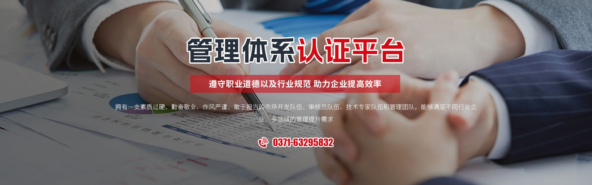 一站式认证体系平台